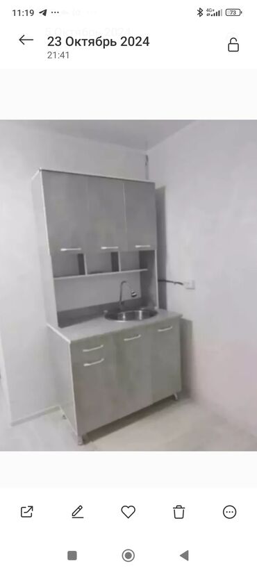 столовая на аренду: 18 м²