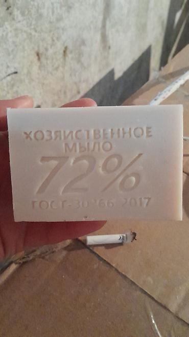 Другие хозтовары: Хозяйственное мыло оптом в большом количестве 200 гр - 16 сом в — 3