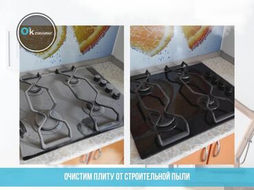 Уборка помещений: Уборка помещений, | Уборка после ремонта, Уборка раз в неделю, Мойка окон, | Подвал, погреб, Офисы, Квартиры — 3