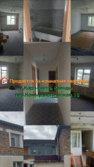 дом арча бешик: 4 комнаты, 73 м², 2 этаж, ПСО (под самоотделку)