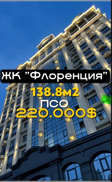 Долгосрочная аренда квартир: 3 комнаты, 138 м², Элитка, 3 этаж, ПСО (под самоотделку)