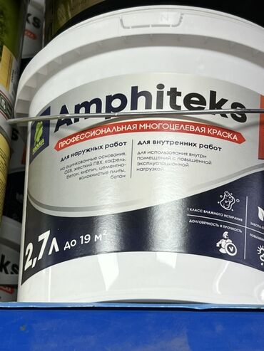 водоэмульсионная краска 25 кг цена бишкек белый аист: | Водоэмульсионная краска, цвет - Белый