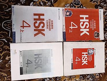 4 серия: HSK Standard Course 4 — комплект учебников и тетрадей по китайскому — 1