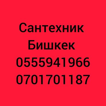 вентилятор на радиатор: Сантехниканы орнотуу жана алмаштыруу 6 жылдан ашык тажрыйба