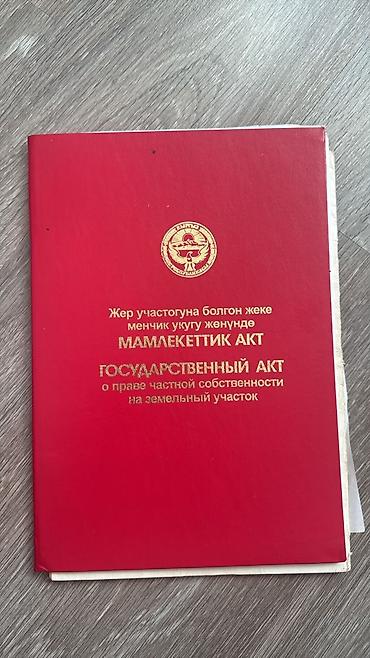 чертежи домов: 314 соток, Красная книга — 1