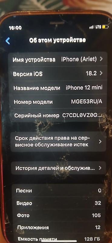 phone 11: IPhone 12 mini, Б/у, 128 ГБ, Красный — 8