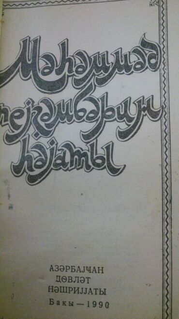 Dini kitablar: Kitablar. Чтобы посмотреть все мои обьявления, нажмите на имя — 24