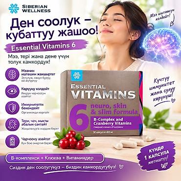 парка женская с мехом бишкек: Набор продукции Siberian Wellness и Vita Mama для здоровья всей семьи — 5
