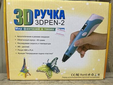 3d ручка бишкек: 3D ручка для креативных мыслей Пойдет как детям так и взрослым 5