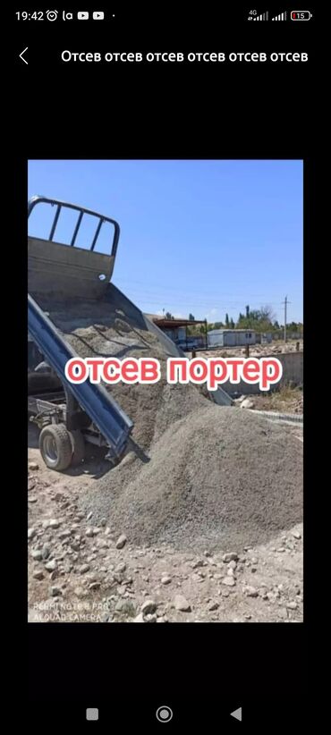 матрасы бишкек цены: Портер, Вывоз швейных отходов, По городу, с грузчиком