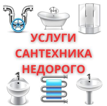таблетки для посудомойки: Сантехник | Чистка канализации, Чистка водопровода, Чистка септика 3-5 лет опыта