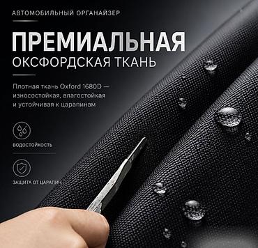 Другая мебель: Органайзер в багажник для автомобиля Car Baggage - Объем 70 л — — 3
