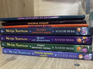 1800 за коллекцию, по одной не продаем. Состояние хорошее читалась