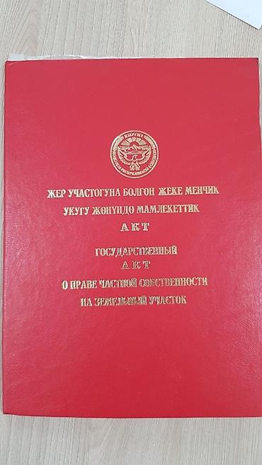 Продажа участков: 5 соток, Красная книга, Договор купли-продажи — 10