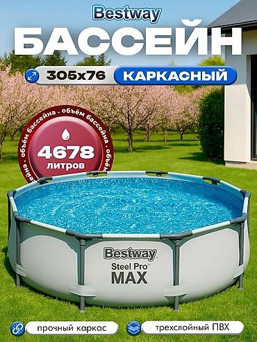 Бассейны: 305/76 см. Бассейн каркасный Bestway серия "Steel Pro Max" овальный — 1