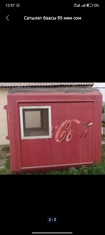 фирма комет: Торговый павильон, оформленный в стиле Coca-Cola. Оснащен окном для
