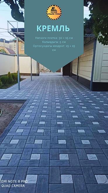 Элитная брусчатка: Элитная брусчатка, Другая модель, Бетонная, Литая, Новый — 1