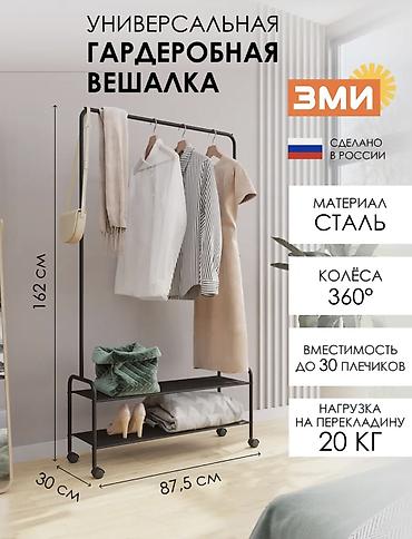 Полки для вещей и одежды: Полка для вещей и одежды, Новый, Железо, Платная доставка — 2