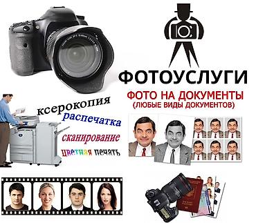 фотоальбом: Фотосъёмка | Студия | Фотосессия — 2