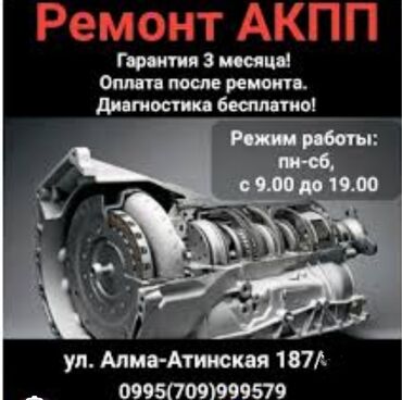 фольксваген поло автомат: Компьютерная диагностика, Замена масел, жидкостей, Замена фильтров, без выезда