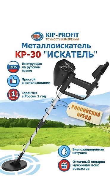 14 pro max purple: Продаю металлоискатель Российский новый — 2