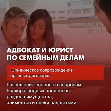 Юридические услуги | Семейное право | Консультация