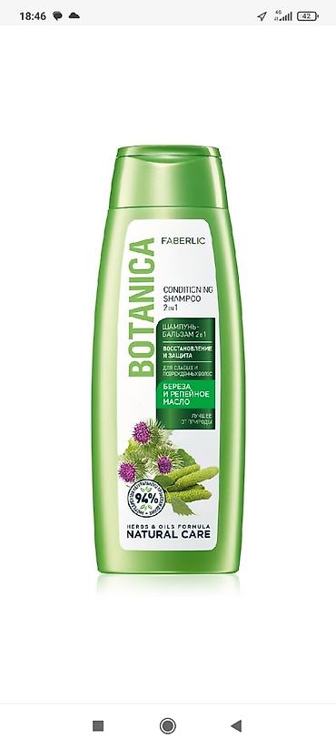 Уход за телом: Шампунь, Гель для душа,Крем для лица крем для рук,крем для ног — 4