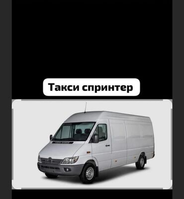 Портер, грузовые перевозки: Бус, Переезд, перевозка мебели, По региону, без грузчика