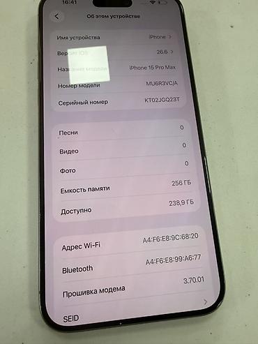 redmi g25: IPhone 15 Pro Max, Б/у, 256 ГБ, Natural Titanium, 84 % — 4