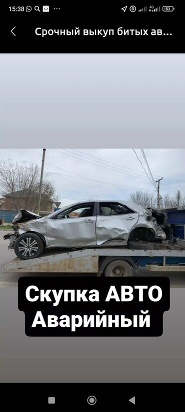 хундай саната авто: КУПЛЮ БИТЫЕ АВТО
СКУПКА БИТЫХ АВТО
ЗВОНИТЕ ПИШИТЕ