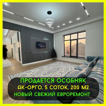 Продажа участков: Дом, 200 м², 5 комнат, Риэлтор