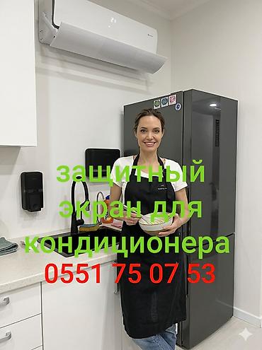 bs 9: Защитный экран для кондиционера Направляет поток холодного воздуха в — 8