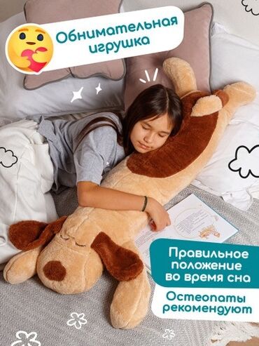 куртки женские зимние: Мягкая -игрушка собака 130 см 🐶— уютный и спутник для комфортного