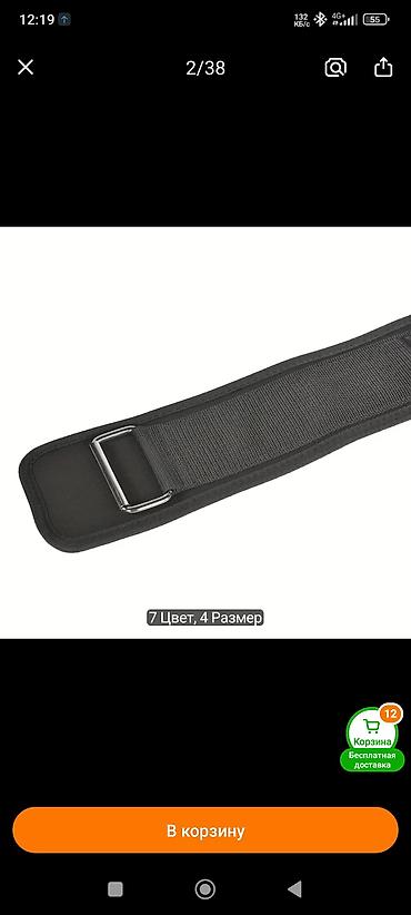 черный пояс: Атлетический пояс размер XL обхват от 111-134 см — 5