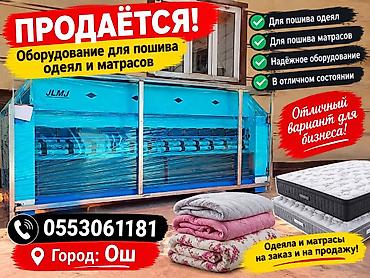 мвшина: Промышленная простёжочная/стёжная машина JLMJ для производства одеял — 7