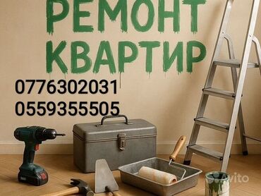 мягкая мебель ош: Электрик | Установка счетчиков, Установка стиральных машин, Демонтаж электроприборов Больше 6 лет опыта