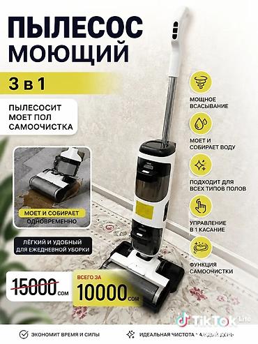 Моющий пылесос Новый Уборка: Влажная Полная оплата