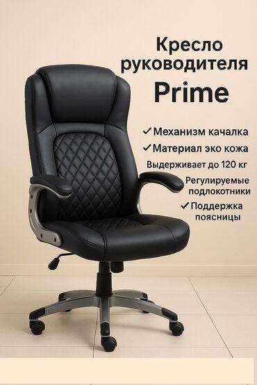 купить игровое кресло в бишкеке: Офисное кресло, Новый, С колесиками, цвет - Черный, Экокожа, Бесплатная доставка, Платная доставка