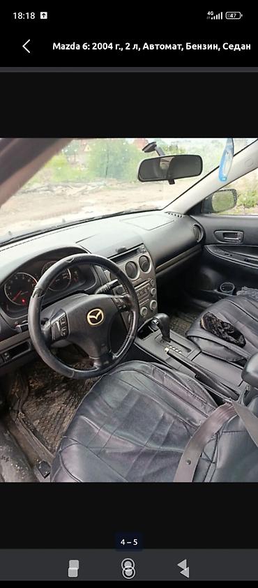 Mazda 6: 2004 г., 2 л, Автомат, Бензин, Седан — 4