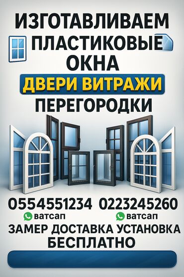 сборка разборка: Окно: Ремонт