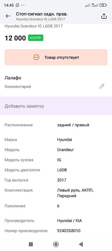 фары на форд мондео 3: Задний левый фонарь (наружный) для Ford Fusion/Mondeo 5 седан/хэтчбек — 6