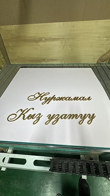 коокор фото: Объёмные вырезные буквы и фразы из пластика/акрила под золото для — 9