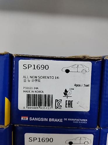 2014: Тормозные колодки Hi-Q (Sangsin Brake) SP1690 - Применяемость: Kia — 3