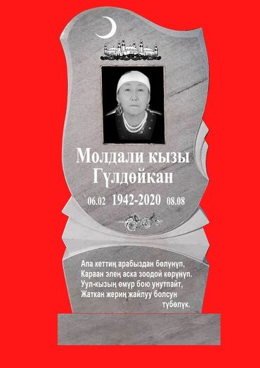 куплю б у брусчатку: Изготовление памятников, Изготовление оградок, Изготовление крестов | Гранит, Металл, Мрамор | Оформление, Установка