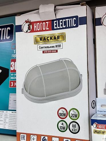пялный лампа: Светильник НПП HOROZ ELECTRIC KAÇKAR (модель 070-013-0100) - Тип — 1
