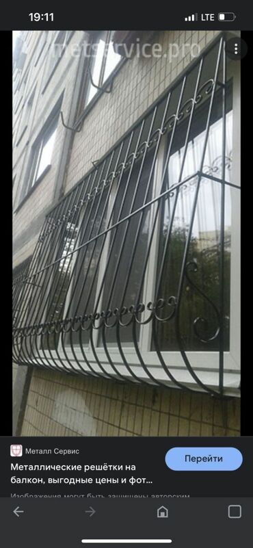 Сварка: Решетки Решетки на окна Качественно От 1900 за метр квадратный. Цена — 10