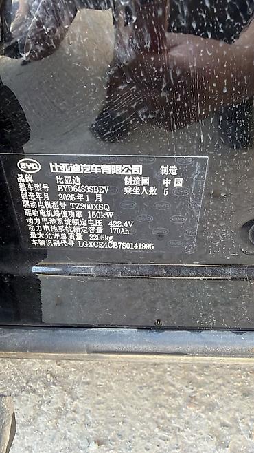 BYD: BYD Song Plus: 2025 г., 0.1 л, Автомат, Электромобиль, Кроссовер — 6