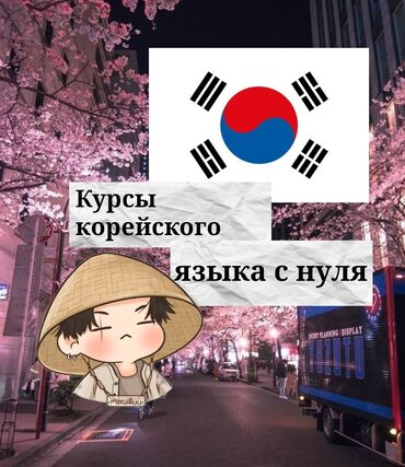 секции по волейболу бишкек: Курсы, Корейский язык с нуля🇰🇷 Время обговаривается 200 сом за 1 час 3