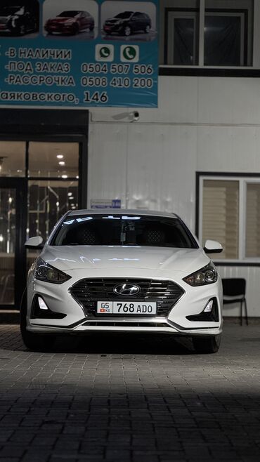 лизинг авто бишкек без первоначального взноса: Hyundai Sonata: 2018 г., 2 л, Автоматические, Газ, Седан