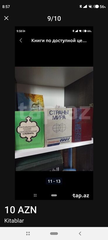 Digər kitablar və jurnallar: Kниги — 17